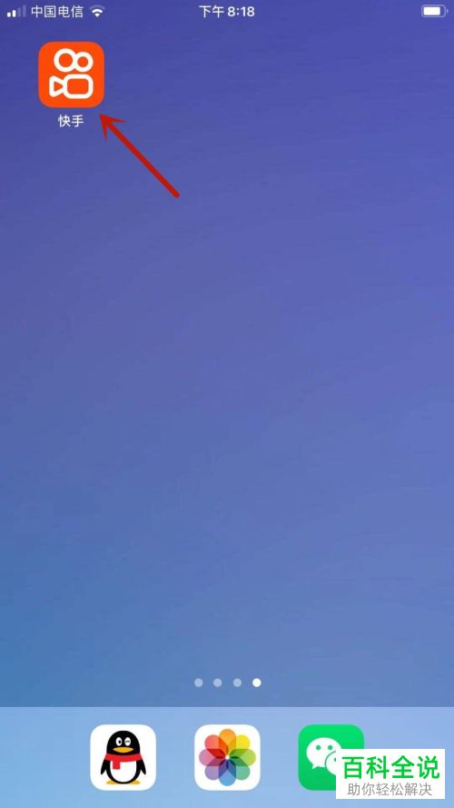 如何打开手机版快手中的勿扰模式