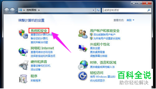 如何调电脑CPU处理器的风扇转速