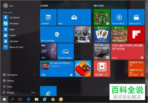 如何调整win10系统的华硕笔记本电脑中的系统语言