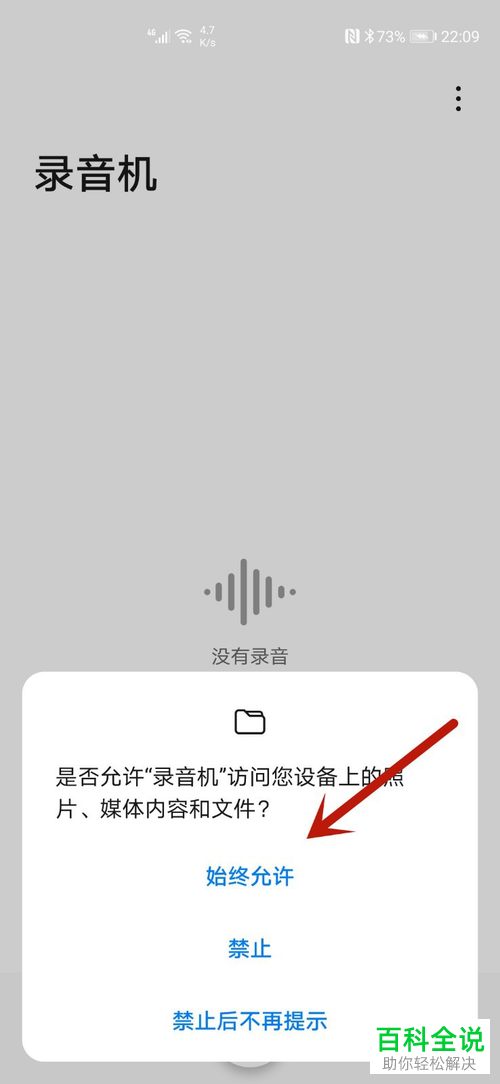 如何打开华为手机录音功能