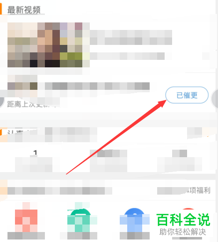 如何对微博的视频号进行催更