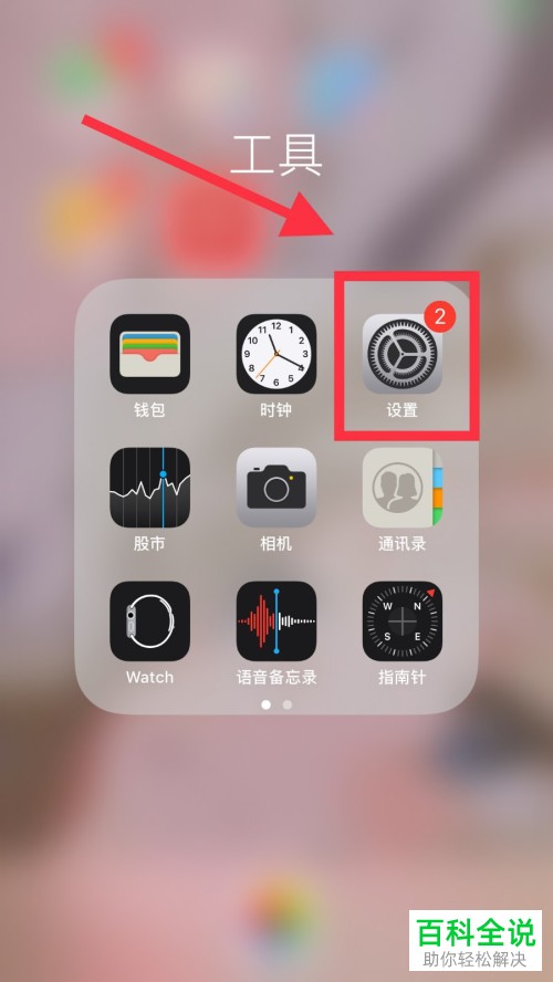 如何打开手机版微信中的摄像头权限