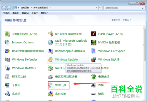 如何打开电脑Internet 属性窗口
