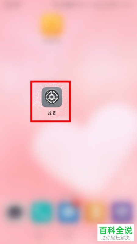 如何打开华为手机内的电源键即时锁屏功能