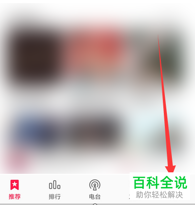 如何兑换华为音乐的会员