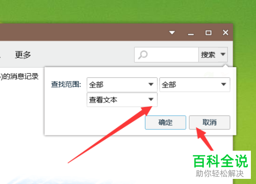 如何打开QQ中的消息管理并查看消息记录