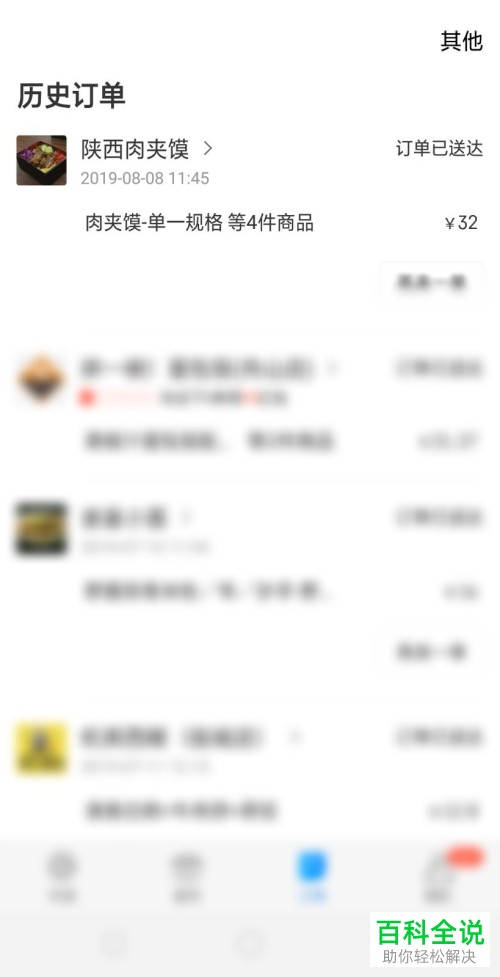 如何调整手机饿了么app内的评价