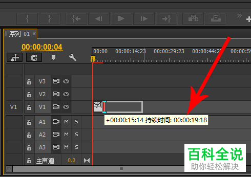 如何调整电脑pr软件内字幕的滚动速度