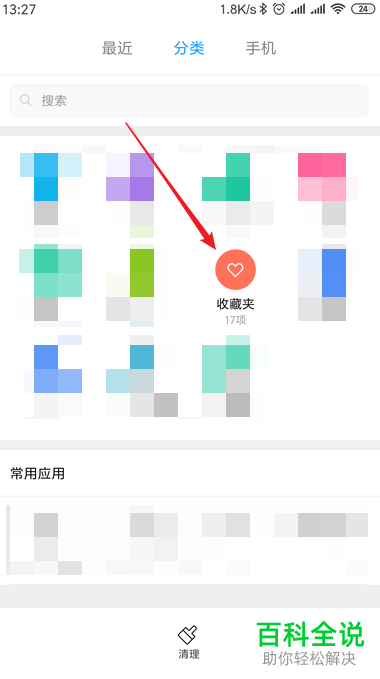 如何定位手机QQ中接收的文件的保存位置