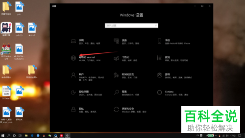 如何打开笔记本电脑中的WLAN功能