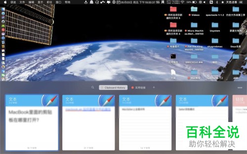 如何打开苹果电脑macbook内的剪切板