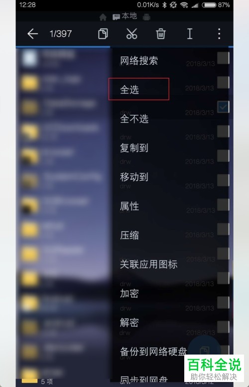 如何导出并合并小米手机自带浏览器中缓存的视频