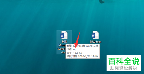 如何调整电脑word内的默认用户名