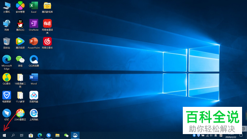 如何打开Win10系统自带的纸牌游戏
