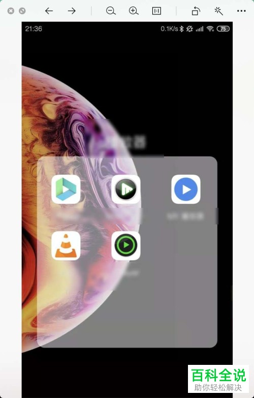 如何打开并播放小米手机SD卡中的视频