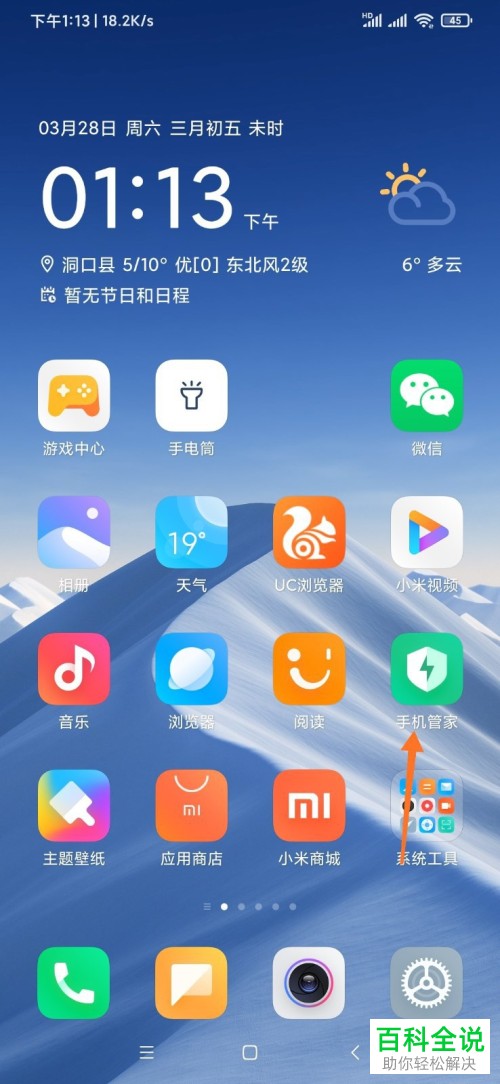 如何打开小米手机钉钉自启动并接收通知？