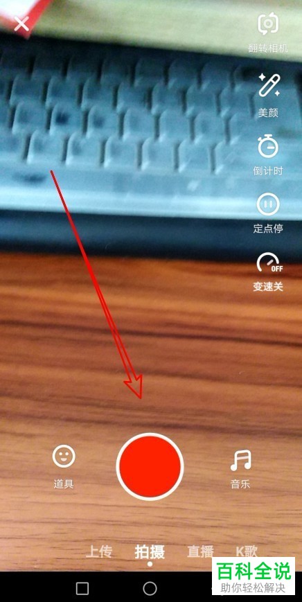 如何调整待编辑的火山小视频APP上的文字大小与位置