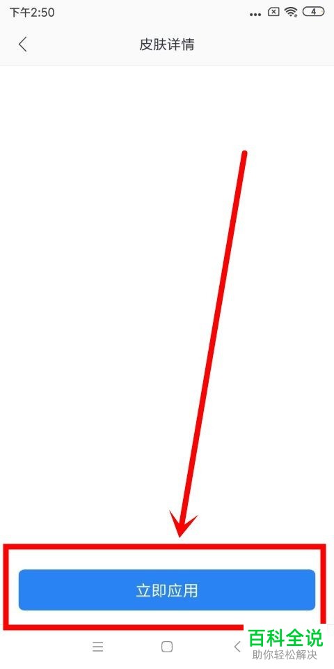 如何调整手机网易邮箱app内的个性皮肤