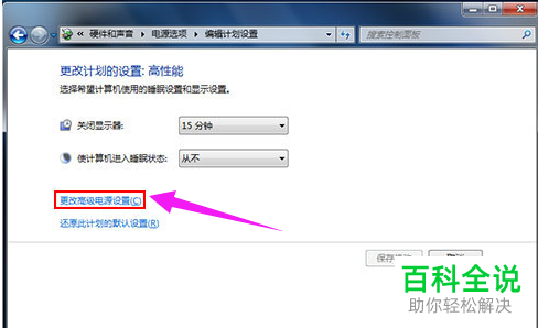 如何调电脑CPU处理器的风扇转速