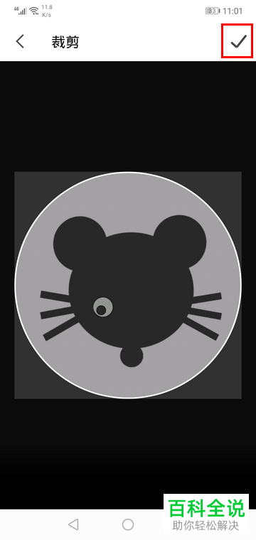 如何调整手机全民K歌app内的头像