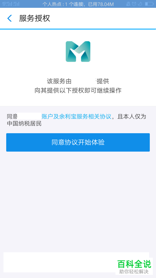 如何打开手机支付宝中的余利宝功能