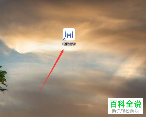 如何调节华为电脑的电池充电阈值