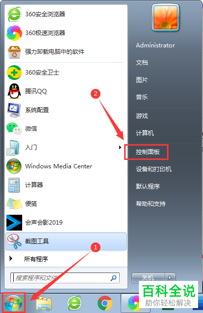 如何打开电脑Internet 属性窗口