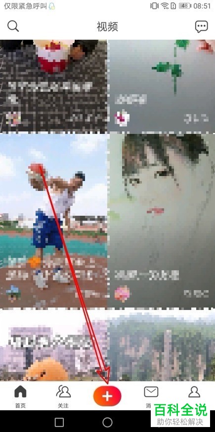 如何调整待编辑的火山小视频APP上的文字大小与位置