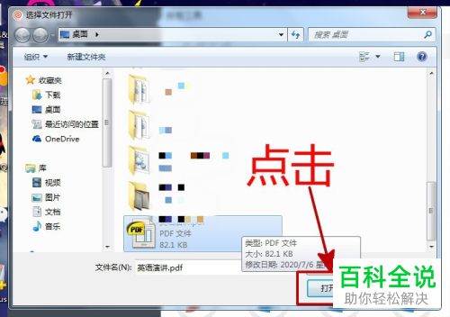 如何打开电脑版PDF文件的密码保护功能