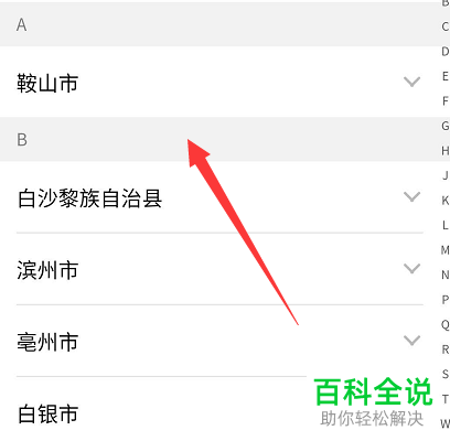 如何打开微信中的乘车码