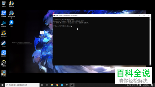 如何打开win10系统电脑的命令提示符窗口
