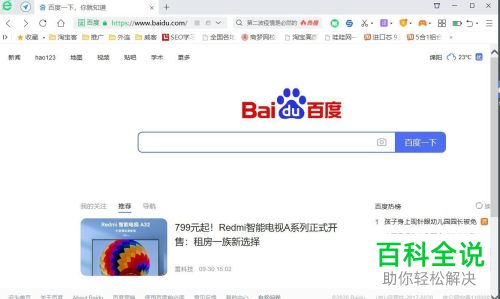 如何登录网页版有道云笔记