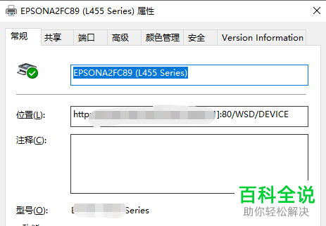 如何对win10系统电脑中打印机的属性进行调整