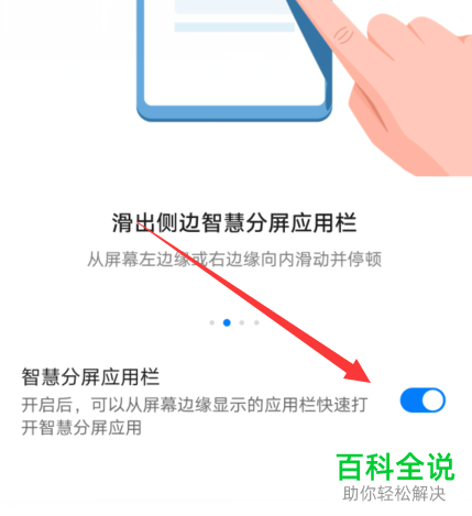 如何打开华为手机中的多任务窗口