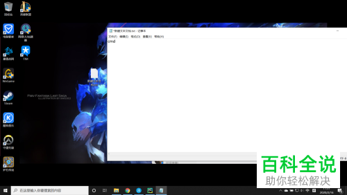 如何打开win10系统电脑的命令提示符窗口