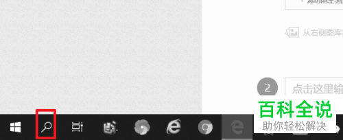 如何打开win10系统中的防火墙功能