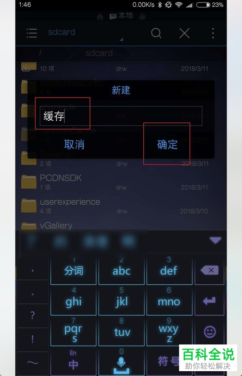如何导出并合并小米手机自带浏览器中缓存的视频