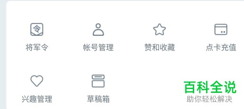 如何打开网易大神的草稿箱