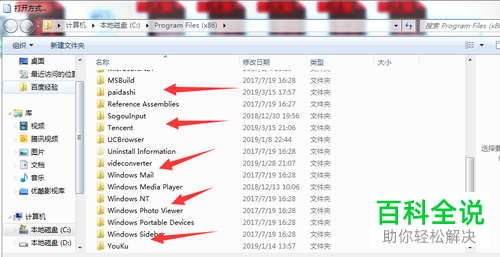 如何对视频的默认打开软件进行设置