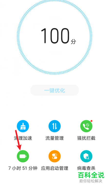 如何打开华为手机休眠时始终保持网络连接功能