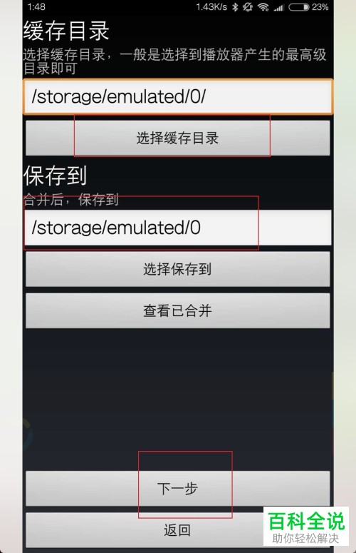 如何导出并合并小米手机自带浏览器中缓存的视频