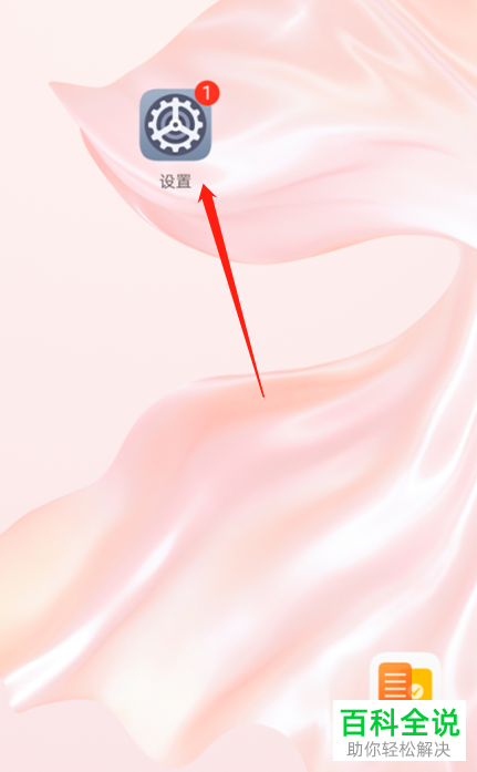 如何打开华为P30手机中的智能切换上网卡功能