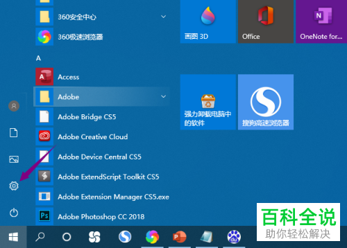 如何调节win10电脑的屏幕分辨率