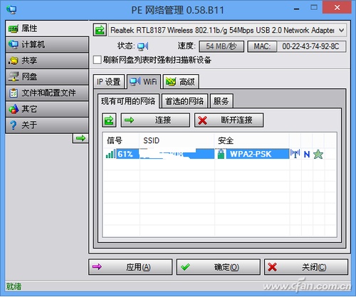 如何打造个人专享WinPE U盘