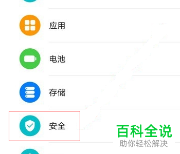 如何打开华为手机中的查找我的手机功能