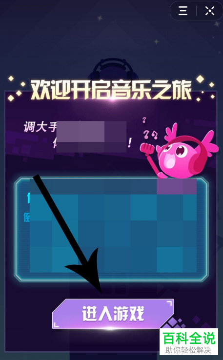 如何打开抖音游戏小程序