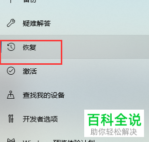 如何对win10系统进行修复