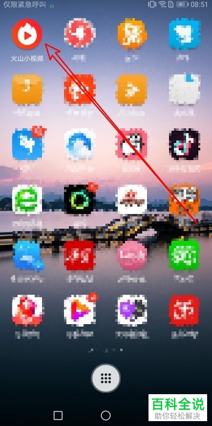 如何调整待编辑的火山小视频APP上的文字大小与位置