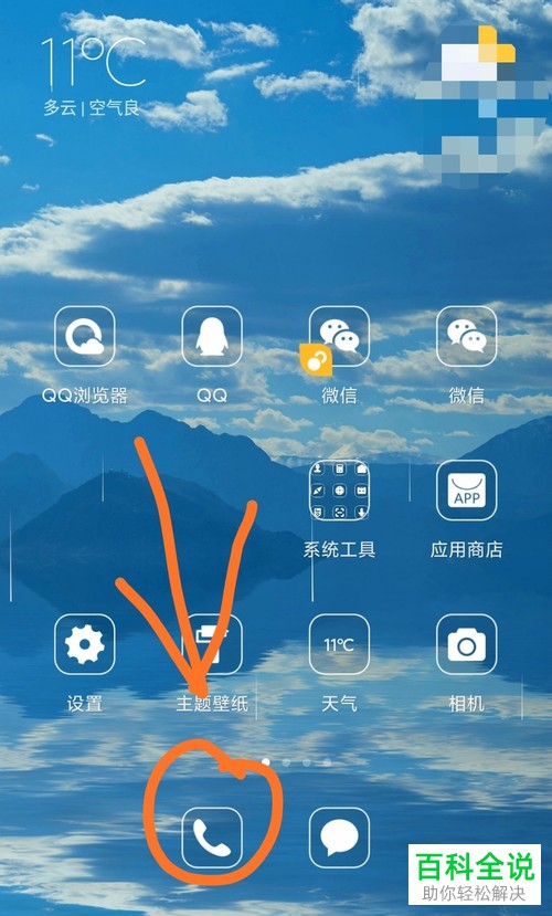 如何打开手机通话的自动重拨功能