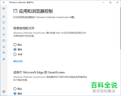 如何对win10系统中的smart screen进行关闭或修改